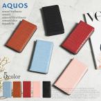 ショッピングaquos sense4 lite ケース 【在庫処分セール】 AQUOS sense6 ケース  sense6s 手帳型 AQUOS sense4 lite ケース sense 5G スマホケース sense3 sense2 sense lite basic カバー 手帳