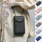 スマホポーチ レディース 財布 サコッシュ おしゃれ ショルダー バッグ 大容量 軽量 革 レザー ブランド 縦 小銭入れ お札 かわいい くすみカラー