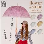 assa 公式 ビニール傘 レディース 傘 長傘 雨傘 シック 落ち着いた おしゃれ 花柄 ストーン flower&stone ドーム型 かわいい 60cm