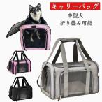 中型犬 犬 猫 キャリーケース キャリーバッグ ペットキャリートラベルキャリー コンテナ ペット用 犬用 猫用 お出かけ 旅行 通院 クレート ドライブ 猫