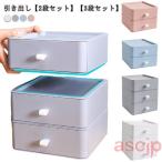 ショッピングマスクケース 引き出し 卓上 収納 ケース 引き出し レターケース マスク 小物 引き出し オフィス マスクケース レターケース 2段　3段 収納ボックス 収納ケー