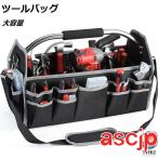 工具バッグ ツールバッグ 工具袋 工具入れ 工具 収納 大容量 工具カバン 折り畳み 肩掛けベルト付き ポケット多い 丈夫 オックスフォード 撥水処理 作業用 アウ