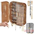 アクセサリー収納 マグネット 壁掛け ディスプレイ 小物収納 ケース アクセサリー ジュエリーケース収納 アクセサリー 小物 ジュエリー ネックレス