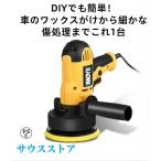 電動ポリッシャー 125mm 700W 六段変速 車用研磨機 軽量設計(家庭DIY対応)