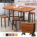 ダイニングテーブル 木製テーブル 天板折りたたみテーブル 食卓 テーブル 角型テーブル ナチュラル 折り畳み能 キャスター付き