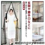 ショッピング網戸 網戸 マグネット 玄関網戸 虫よけ 目隠し カーテン網戸 猫網戸脱走防止 玄関カーテン アミ戸カーテン ドア用網戸 換気対策 自動で閉まる 勝手口 ベ