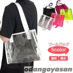 ショッピングプールバッグ 女の子 クリア プールバッグ 大人 キッズ 子供 かばん プールグッズ 女の子 ビーチバッグ おしゃれ 透明 撥水加工 水着 スイミングバッグ メンズ 準備