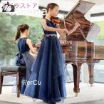 ドレス 子供 女の子 ピアノ発表会 子どもドレス ロングドレス 発表会 ドレス 演奏会 コンクール シンプル フォーマル ジュニア キッズ こども 中学生 高校生 ド