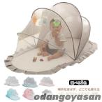  противомоскитная сетка baby складной затемнение одним движением Kids ребенок младенец kaya репеллент способ .. низ нет кошка меры домашнее животное .. детский противомоскитная сетка место хранения Space ...