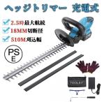 ヘッジトリマー 充電式 24Vバッテリー互換 草刈り機 草刈機 充電式 剪定バリカン 芝刈機 高枝切りバサミ コードレス 電動 枝切り 庭木 本体のみ