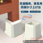  новейший стиральная машина зонт вверх шт. 12cm контроль вибрации зонт вверх шт. стиральная машина . шт. контроль вибрации резина зонт .. сушильная машина рефрижератор мебель для высота настройка колебание * звукоизоляция предотвращение скольжения царапина предотвращение 4 штук входит 