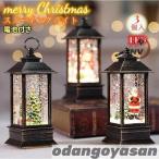 クリスマス イルミネーション サンタ ライト イルミネーションライト 3個セット 3個入り クリスマスツリー 雪だるま led ライト クリスマス 飾り 北欧 おしゃれ