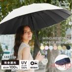 日傘 長傘 完全遮光 遮熱 晴雨兼用 雨傘 大きめ おしゃれ 軽量 メンズ レディース スポーツ 和風 uvカッド 使いやすい 子供 ワンタッチ 男性 女性 丈夫 撥水