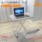  складной стол высота настройка стол складной подниматься и опускаться тип высота настройка модный 3 -ступенчатый настройка персональный компьютер стол боковой стол low стол living стол белый 