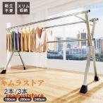 物干し台 屋外 外風に強い 屋外 物干し台 ベランダ物干し 多機能物干し台 布団干し 物干しスタンド 伸縮 ステンレス 室内物干し 洗濯物干し 収納 洗濯ハンガー
