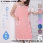 ラップタオル 大人 バスローブ プール タオル レディース ベージュ ライトピンク ライトブルー ライトパープル ブルー パープル