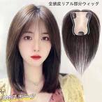 ショッピンググラグラ ウィッグ 全リアル頭皮ヘアピース 自然 部分ウィッグ ロング 通気 クリップ3つ　人毛 白髪隠れ 増量 カバー 簡単 自然 黒 25CM