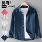 リネンシャツ 長袖シャツ メンズ カジュアルシャツ ゆったり shirt コットン スシンプル 春夏秋 綿麻 カーディガン
