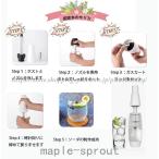 炭酸水メーカー 容量1L マルチスパークル2 スターターキット 操作簡単 携帯便利 ソーダストリーム カートリッジ付きません ガラス付きません