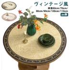 テーブルマット 円形 PU レザー調 直径100cm/110cm 撥水 耐熱 花柄 北欧 おしゃれ テーブルクロス 丸形 ダイニングテーブルマット テ