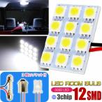 12 полосный LED свет в салоне T10×31mm BA9S(G14) белый 1 шт доска type LED внутренний свет яркий SMD внутренний свет . свет LED as34