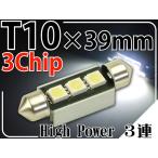 3 полосный LED свет в салоне T10×39mm белый 1 шт 3ChipSMD LED свет в салоне яркий LED свет в салоне . свет LED свет в салоне as185