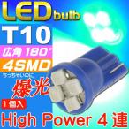 T10 LED клапан(лампа) 4 полосный голубой 1 шт высокая яркость SMD T10 LED клапан(лампа) яркий T10 LED клапан(лампа) Wedge лампочка T10 LED клапан(лампа) as422