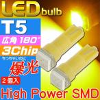 LED клапан(лампа) T5 янтарь 2 шт 3chip встроенный SMD T5 LED клапан(лампа) измерительный прибор лампочка высокая яркость T5 LED клапан(лампа) измерительный прибор лампочка яркий T5 LED клапан(лампа) измерительный прибор лампочка as10197-2
