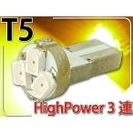LED клапан(лампа) T5 янтарь 1 шт 3SMD измерительный прибор лампочка T5 LED клапан(лампа) яркий T5 LED измерительный прибор лампочка клапан(лампа) . свет T5 LED клапан(лампа) Wedge лампочка as10209