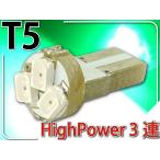 LED клапан(лампа) T5 зеленый 1 шт 3SMD измерительный прибор лампочка T5 LED клапан(лампа) яркий T5 LED измерительный прибор лампочка клапан(лампа) . свет T5 LED клапан(лампа) Wedge лампочка as10210