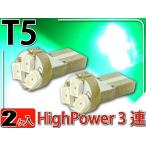LED клапан(лампа) T5 зеленый 2 шт 3SMD измерительный прибор лампочка T5 LED клапан(лампа) яркий T5 LED измерительный прибор лампочка клапан(лампа) . свет T5 LED клапан(лампа) Wedge лампочка as10210-2