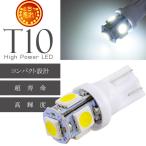 T10 LED клапан(лампа) 5 полосный гильза type белый 1 шт 3Chip5SMD T10 LED клапан(лампа) высокая яркость T10 LED клапан(лампа) яркий T10 LED клапан(лампа) Wedge лампочка as02
