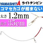  свет тонн ведро futoshi 1.2mm длина 35cm рыболовный грузик 40 номер до. свет tuck ru для весы YAMASHITAyamasi Taya Мали a484-069 рыболовные снасти Ks1975