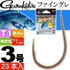 がまかつ T1 ファイングレ 68509 グレ針3号 23本入 gamakatsu 釣り具 ティーワン 高靭性素材 半スレ ブイヘッド 平打ち Ks296
