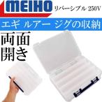  двусторонний 250V 255×190×60mm искусственная приманка искусственная приманка металлический крючок кейс MEIHO Meiho Akira . рыболовные снасти Ks1616