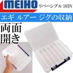  двусторонний 165N 255×190×50mm искусственная приманка искусственная приманка металлический крючок кейс MEIHO Meiho Akira . рыболовные снасти Ks1617