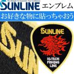  Sunline Logo эмблема EM-1015 нашивка SUNLINE рыболовные снасти . рыбалка волна останавливаться место рыбалка судно рыбалка сопутствующие товары Ks857