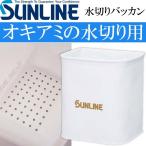  Sunline осушитель baccan SB-380o Kia mi осушитель SUNLINE рыболовные снасти . рыбалка волна останавливаться место рыбалка судно рыбалка сопутствующие товары Ks827