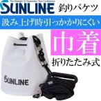 SUNLINE мешочек Mini ведро SB-552 белый складной рыбалка ведро Sunline рыболовные снасти вода ...... рыбалка ведро Ks894