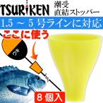  рыболовный ... прямая связь стопор желтый длина 7mm поплавок стопор TSURIKEN рыболовный . рыболовные снасти . рыбалка поплавок прекращение f катушка рыбалка Ks710