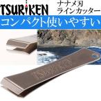  рыболовный . линия резчик TLC191 сделано в Японии ножницы для пореза пряжи наклонный лезвие TSURIKEN острота выдающийся аутентичный стиль резчик . рыбалка f катушка рыбалка оптимальный Ks1125