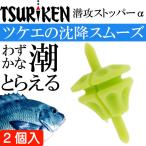  рыболовный ... стопор α желтый общая длина 20mm поплавок стопор TSURIKEN рыболовный . рыболовные снасти . рыбалка поплавок прекращение f катушка рыбалка Ks712