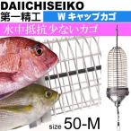 W колпак корзина 50-M устойчивый к коррозии из нержавеющей стали корзина судно корзина рыбалка первый .. король печать 04105 рыболовные снасти Ks1507