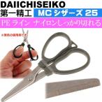 MCsi The -z25fo гребень зеленый PE линия нейлон froro карбоновый ножницы для пореза пряжи зажим ножницы первый ..32130 рыболовные снасти Ks1455