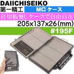 MC кейс #195F черный jig wa-m Harris inserting коробка для рыболовной снасти первый ..33251 рыболовные снасти Ks1482