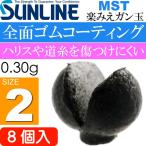  Sunline MST приятный .. gun шар чёрный 0.30g размер 2 8 штук SUNLINE рыболовные снасти . рыбалка волна останавливаться место рыбалка судно рыбалка сопутствующие товары Ks875