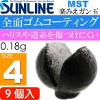  Sunline MST приятный .. gun шар чёрный 0.18g размер 4 9 штук SUNLINE рыболовные снасти . рыбалка волна останавливаться место рыбалка судно рыбалка сопутствующие товары Ks873