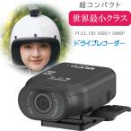  заряжающийся для мотоцикла регистратор пути (drive recorder) максимальный 7 час продолжение видеозапись do RaRe koMF-BDVR003 compact IP66 водонепроницаемый автоматика источник питания ON шлем приклеивание тип max419