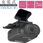 ドライブレコーダー本体