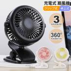 USB заряжающийся портативный вентилятор вентилятор настольный пол класть зажим тип коляска вентилятор в машине вентилятор 3 -ступенчатый поток воздуха настройка супер тихий звук 360 раз угол настройка возможность 